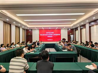 专项推进会-1